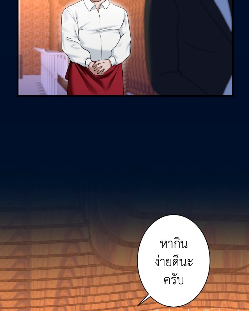 คุณนักเขียนคะ ฉันไม่อยากแต่งงานกับพระเอกธงแดง! - หน้า 58