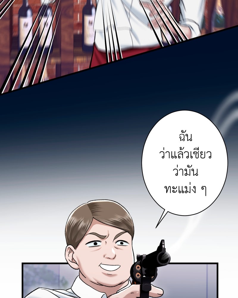 คุณนักเขียนคะ ฉันไม่อยากแต่งงานกับพระเอกธงแดง! - หน้า 64