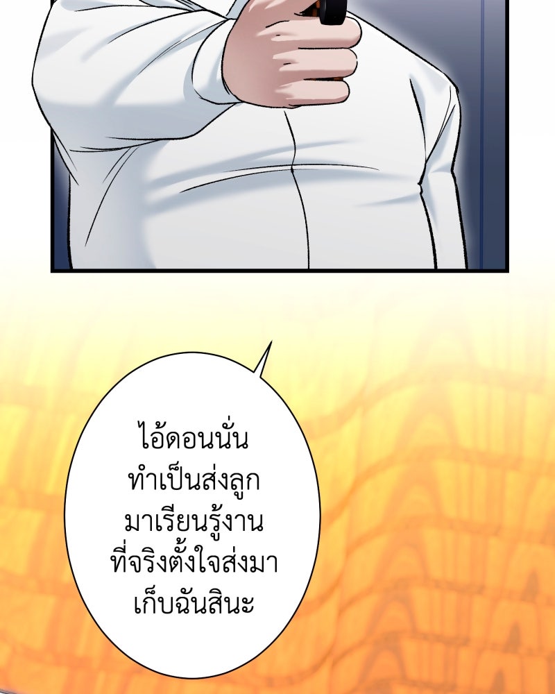 คุณนักเขียนคะ ฉันไม่อยากแต่งงานกับพระเอกธงแดง! - หน้า 65