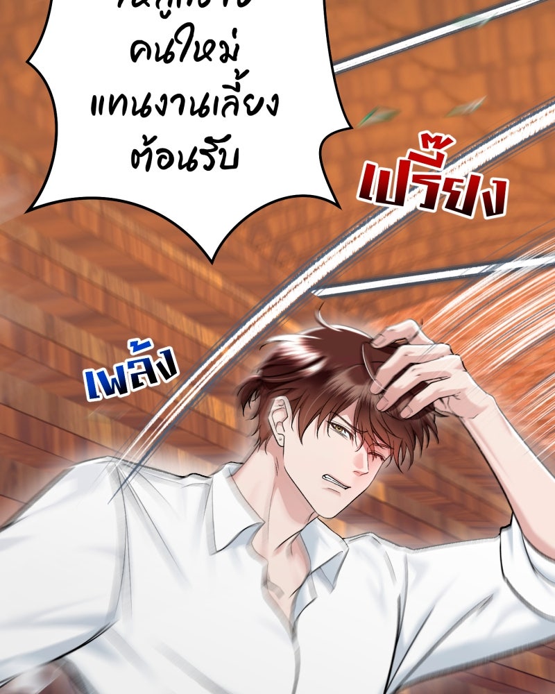 คุณนักเขียนคะ ฉันไม่อยากแต่งงานกับพระเอกธงแดง! - หน้า 69