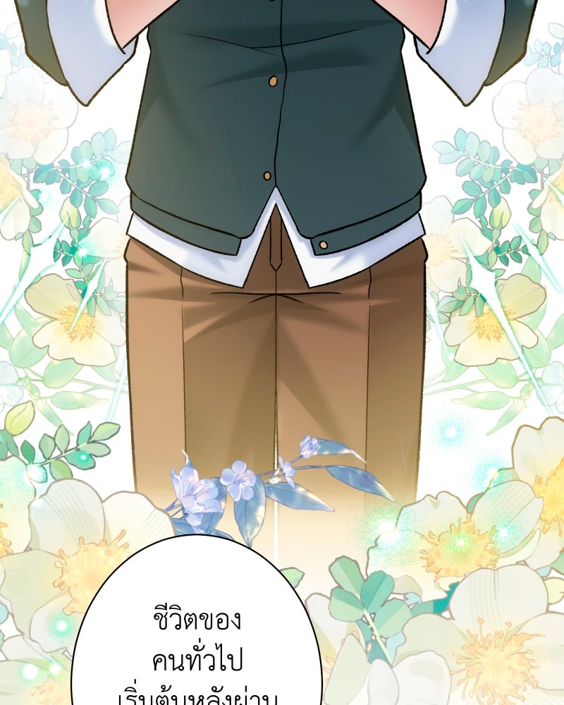 คุณนักเขียนคะ ฉันไม่อยากแต่งงานกับพระเอกธงแดง! - หน้า 7