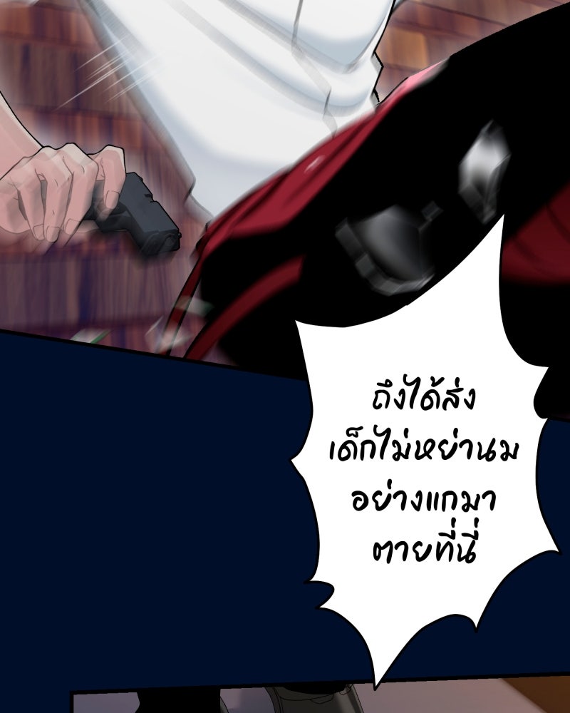 คุณนักเขียนคะ ฉันไม่อยากแต่งงานกับพระเอกธงแดง! - หน้า 70