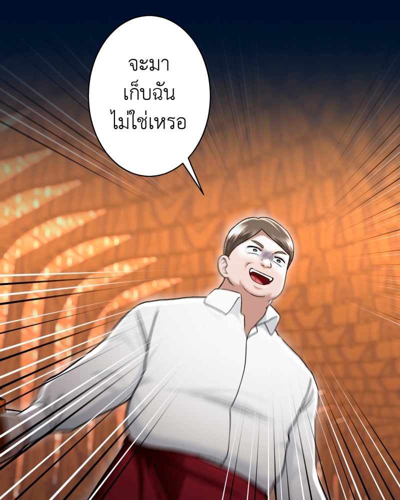 คุณนักเขียนคะ ฉันไม่อยากแต่งงานกับพระเอกธงแดง! - หน้า 72