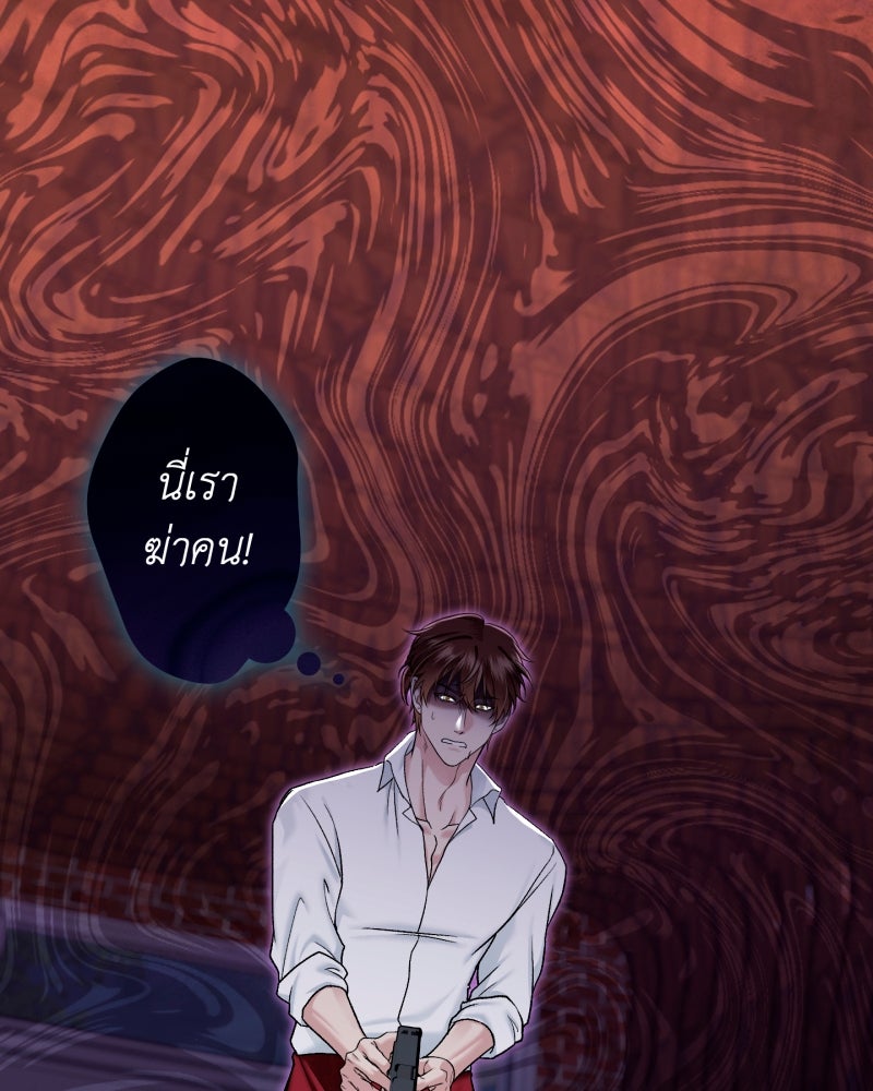 คุณนักเขียนคะ ฉันไม่อยากแต่งงานกับพระเอกธงแดง! - หน้า 78