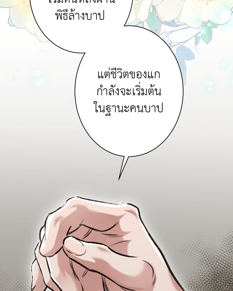คุณนักเขียนคะ ฉันไม่อยากแต่งงานกับพระเอกธงแดง! - หน้า 8