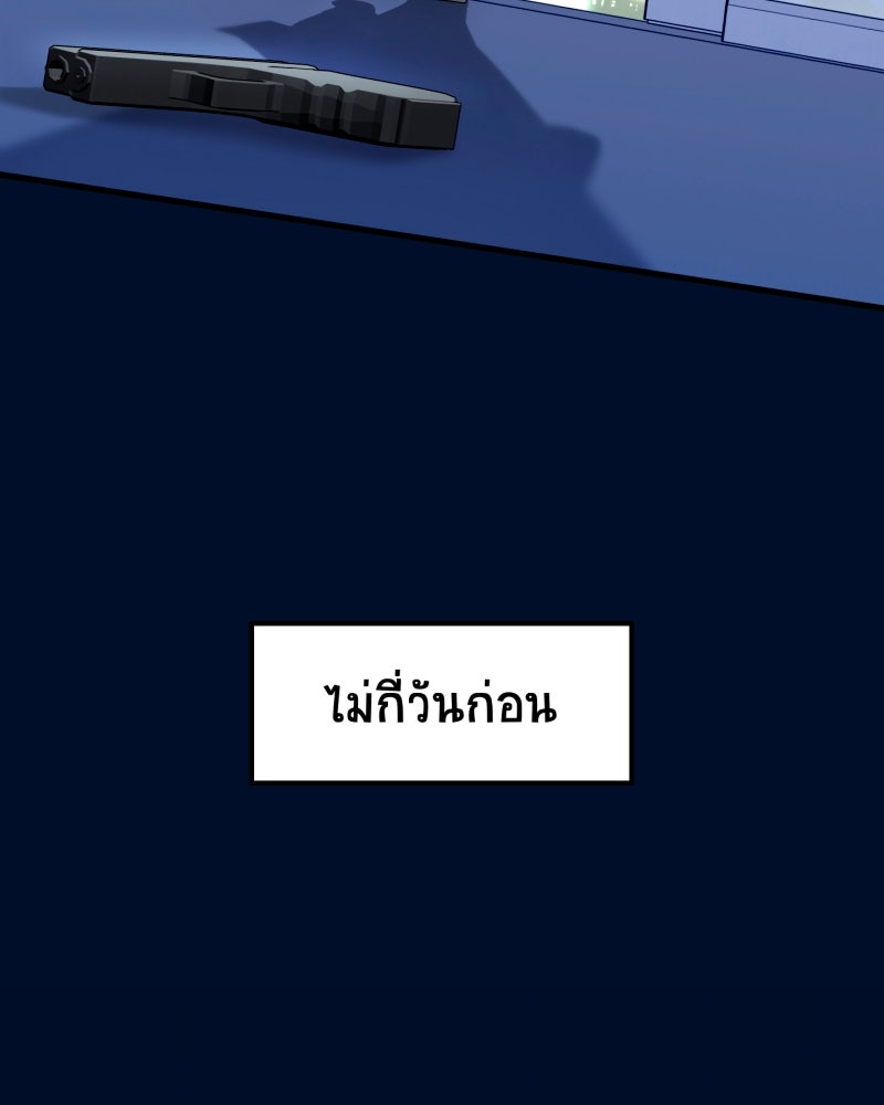 คุณนักเขียนคะ ฉันไม่อยากแต่งงานกับพระเอกธงแดง! - หน้า 83