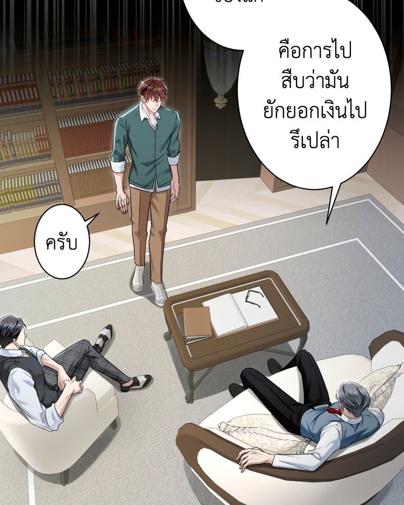 คุณนักเขียนคะ ฉันไม่อยากแต่งงานกับพระเอกธงแดง! - หน้า 85