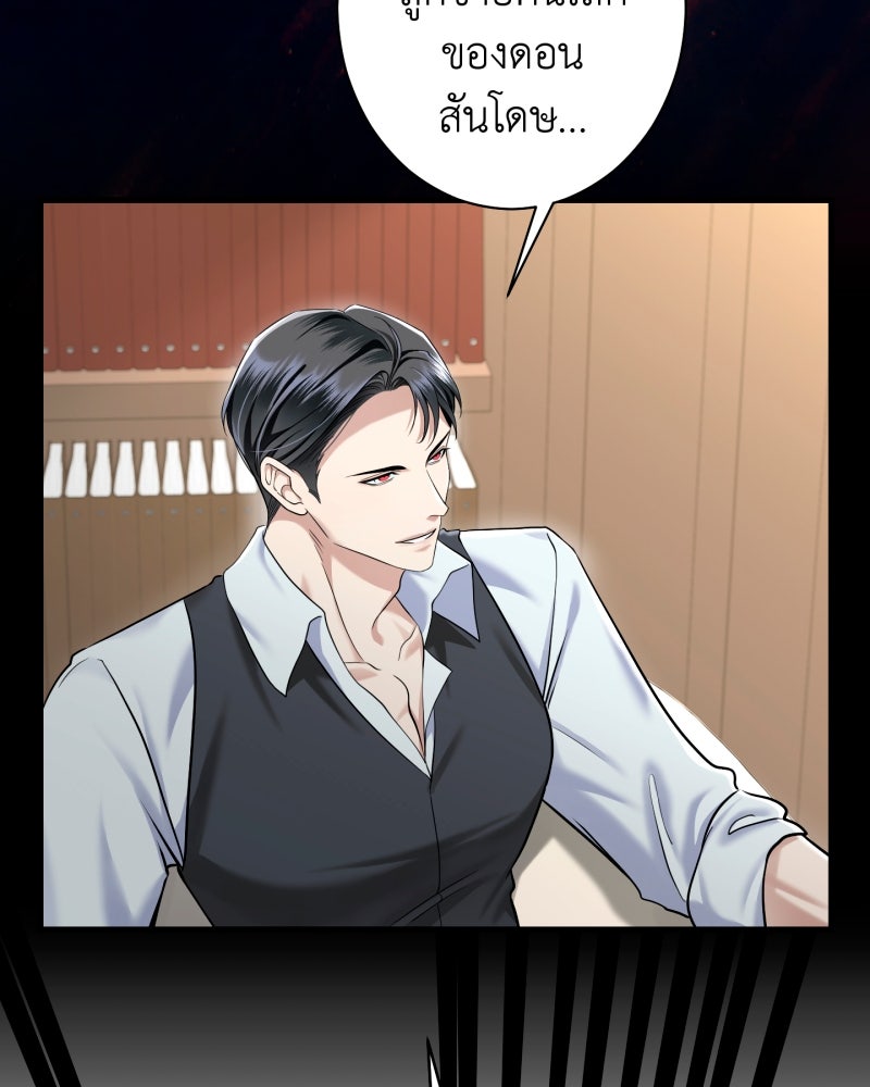 คุณนักเขียนคะ ฉันไม่อยากแต่งงานกับพระเอกธงแดง! - หน้า 89