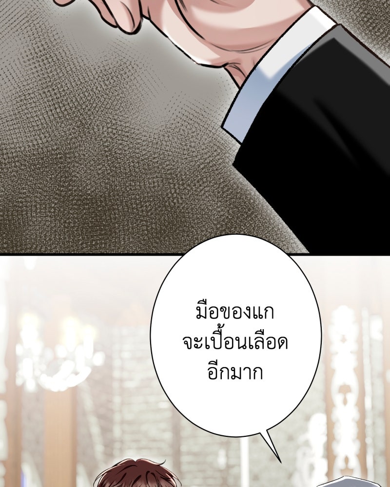 คุณนักเขียนคะ ฉันไม่อยากแต่งงานกับพระเอกธงแดง! - หน้า 9