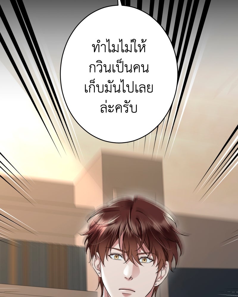 คุณนักเขียนคะ ฉันไม่อยากแต่งงานกับพระเอกธงแดง! - หน้า 90