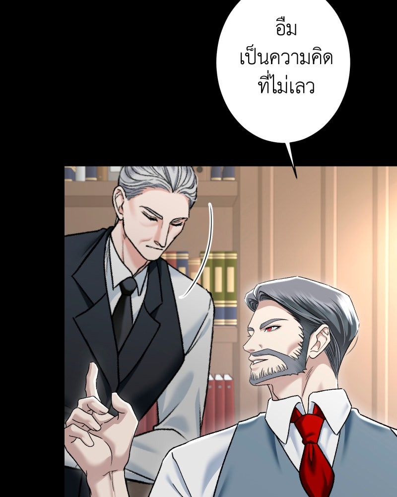 คุณนักเขียนคะ ฉันไม่อยากแต่งงานกับพระเอกธงแดง! - หน้า 92