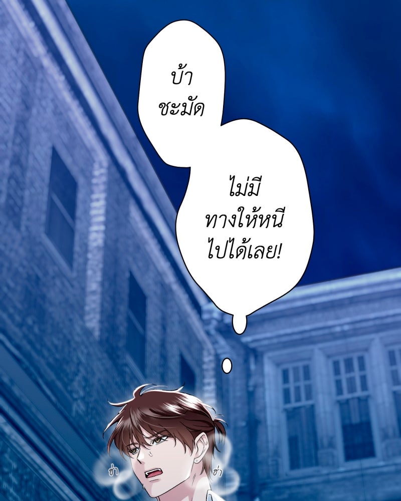 คุณนักเขียนคะ ฉันไม่อยากแต่งงานกับพระเอกธงแดง! - หน้า 3