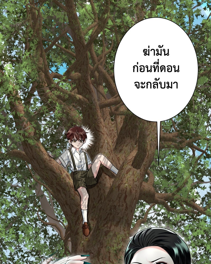 คุณนักเขียนคะ ฉันไม่อยากแต่งงานกับพระเอกธงแดง! - หน้า 32