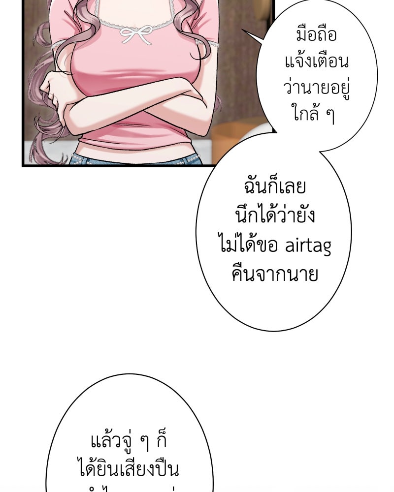 คุณนักเขียนคะ ฉันไม่อยากแต่งงานกับพระเอกธงแดง! - หน้า 46