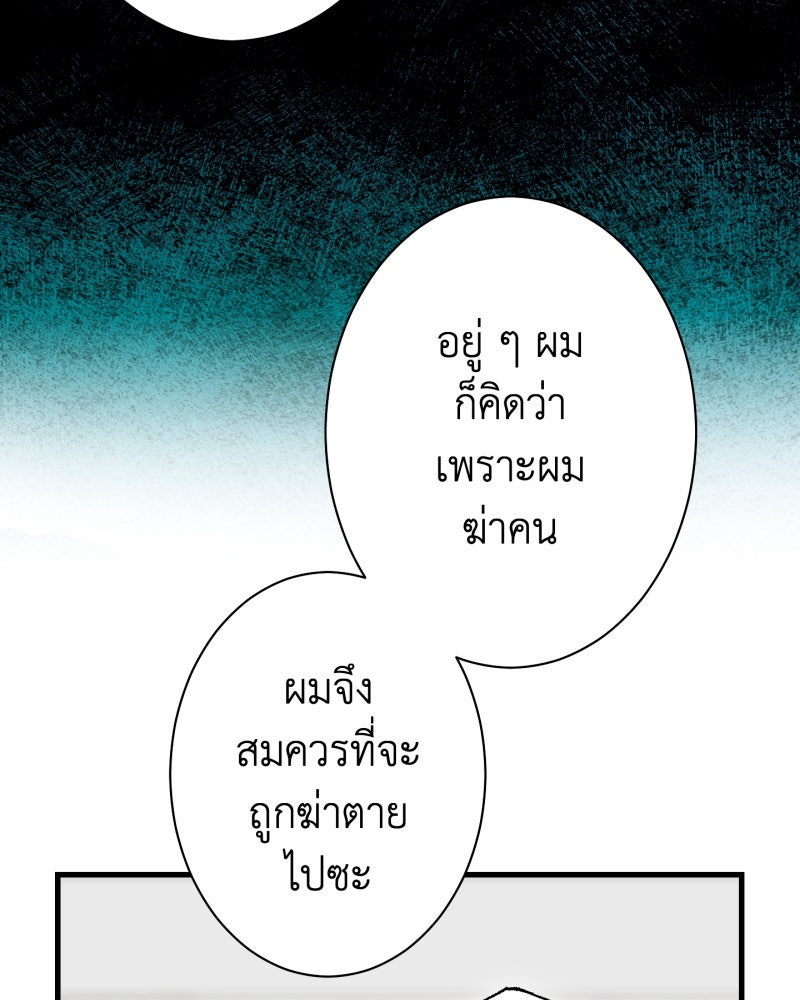 คุณนักเขียนคะ ฉันไม่อยากแต่งงานกับพระเอกธงแดง! - หน้า 57