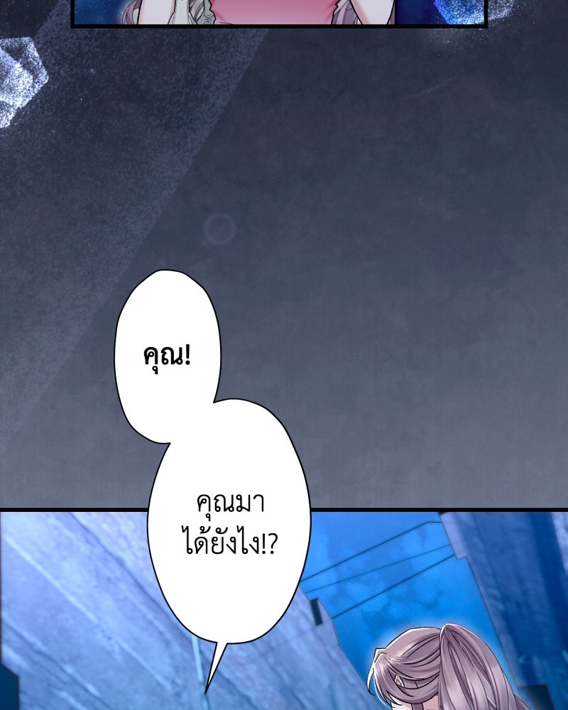 คุณนักเขียนคะ ฉันไม่อยากแต่งงานกับพระเอกธงแดง! - หน้า 8