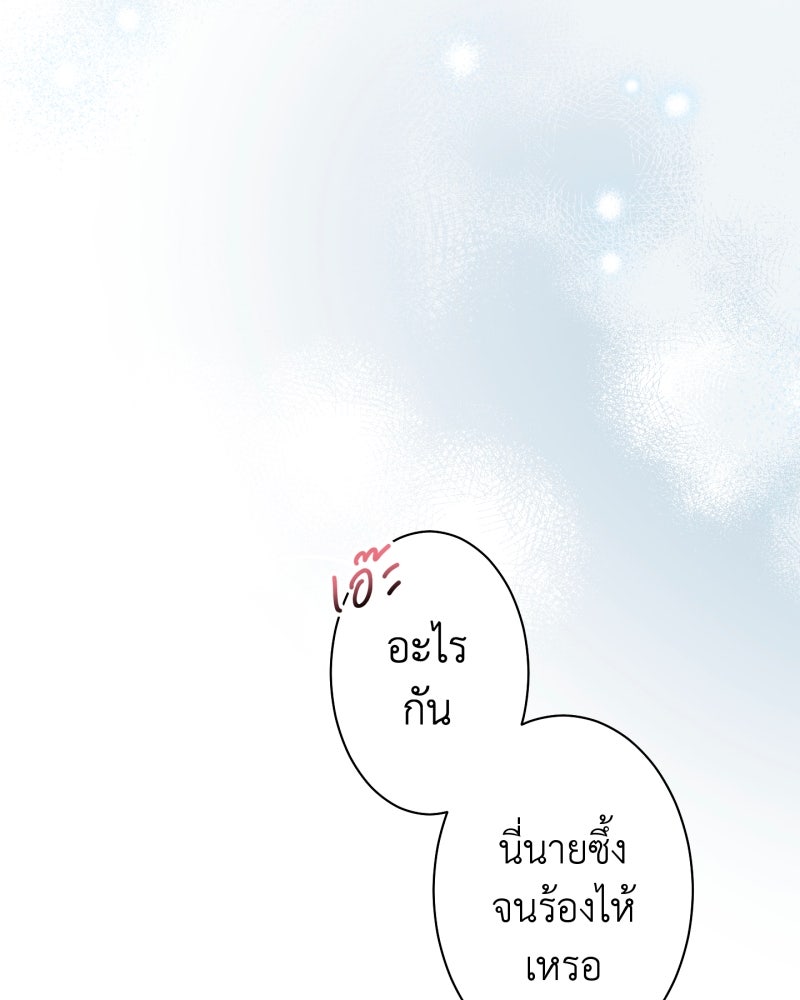 คุณนักเขียนคะ ฉันไม่อยากแต่งงานกับพระเอกธงแดง! - หน้า 99