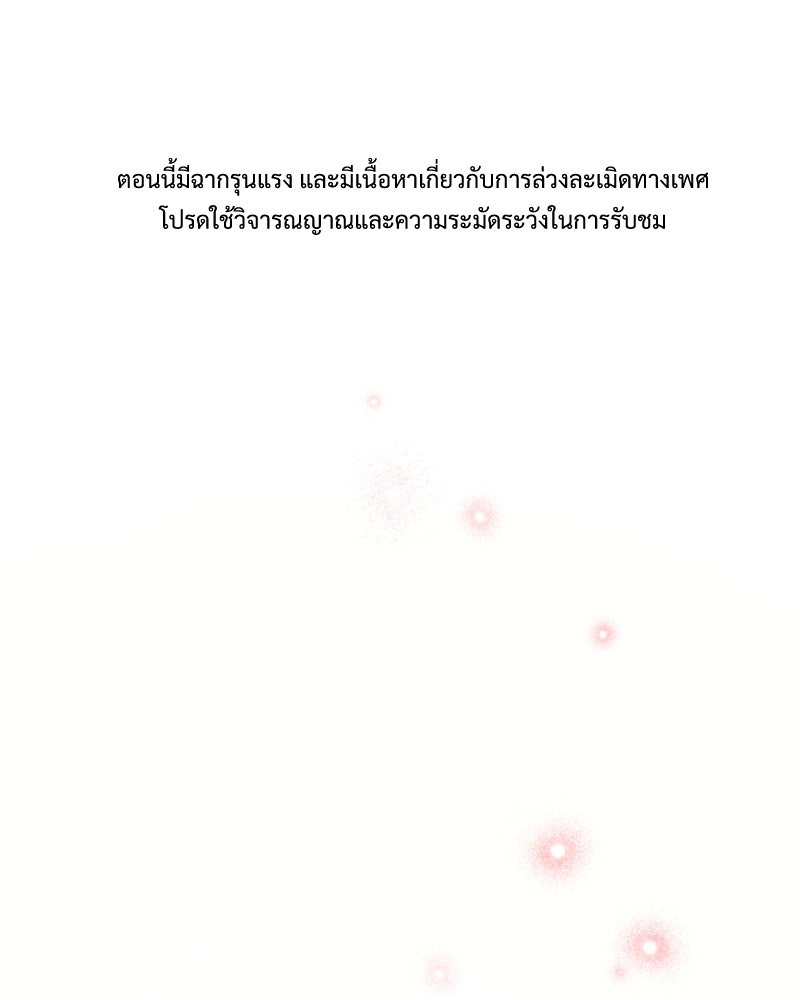 คุณนักเขียนคะ ฉันไม่อยากแต่งงานกับพระเอกธงแดง! - หน้า 1