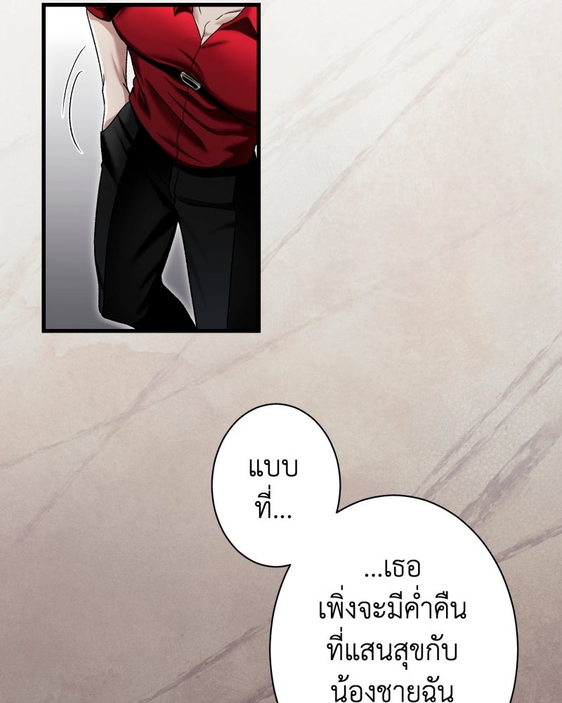 คุณนักเขียนคะ ฉันไม่อยากแต่งงานกับพระเอกธงแดง! - หน้า 101