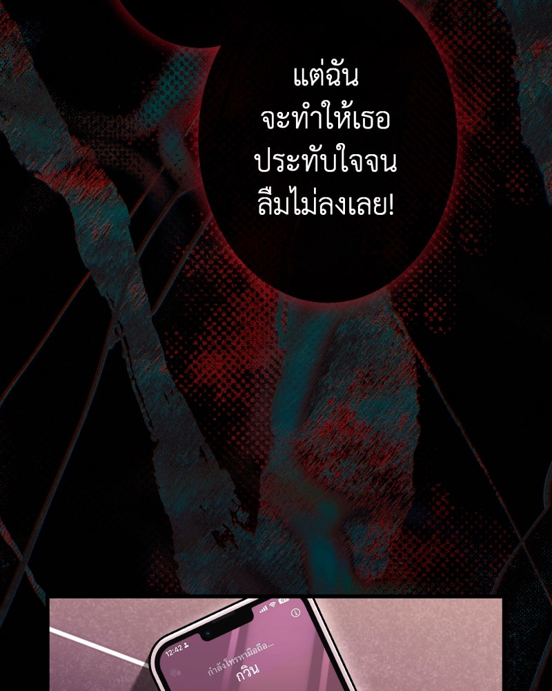 คุณนักเขียนคะ ฉันไม่อยากแต่งงานกับพระเอกธงแดง! - หน้า 116