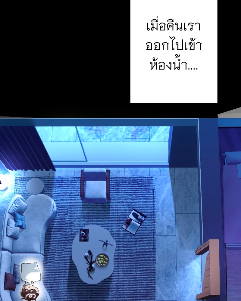 คุณนักเขียนคะ ฉันไม่อยากแต่งงานกับพระเอกธงแดง! - หน้า 14