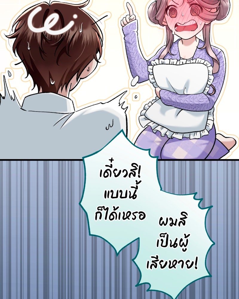 คุณนักเขียนคะ ฉันไม่อยากแต่งงานกับพระเอกธงแดง! - หน้า 19
