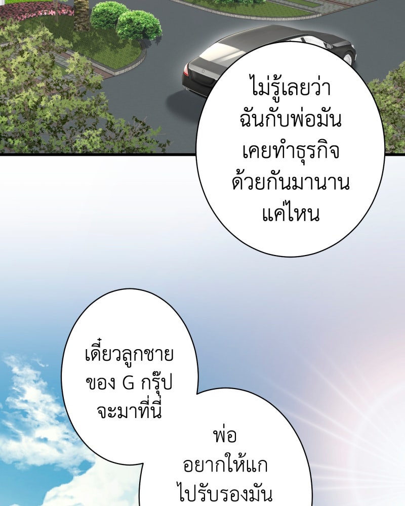 คุณนักเขียนคะ ฉันไม่อยากแต่งงานกับพระเอกธงแดง! - หน้า 59