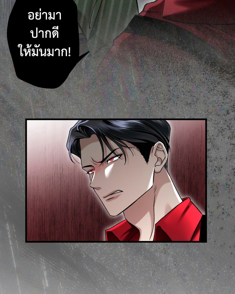 คุณนักเขียนคะ ฉันไม่อยากแต่งงานกับพระเอกธงแดง! - หน้า 73