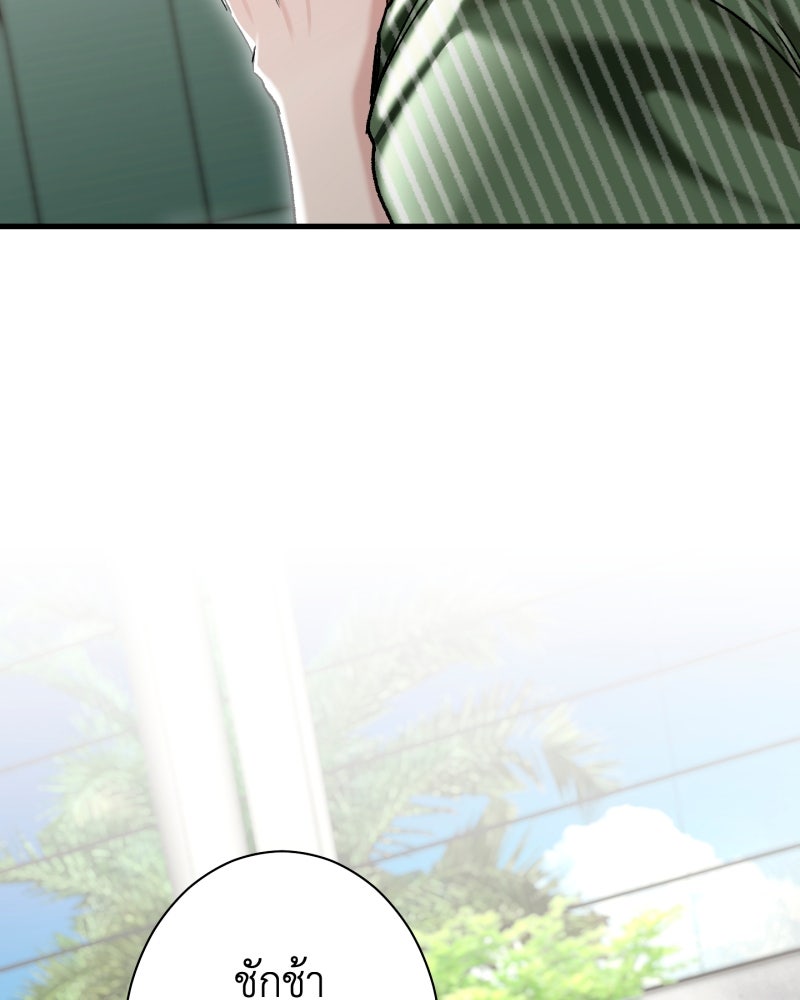 คุณนักเขียนคะ ฉันไม่อยากแต่งงานกับพระเอกธงแดง! - หน้า 77