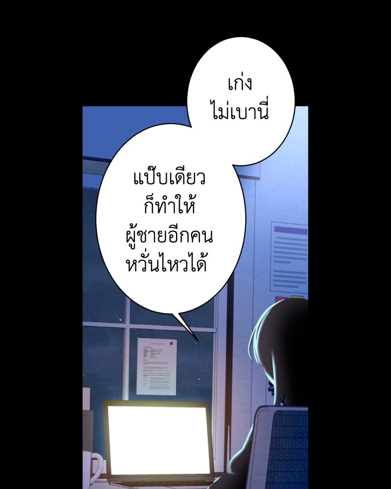 คุณนักเขียนคะ ฉันไม่อยากแต่งงานกับพระเอกธงแดง! - หน้า 126