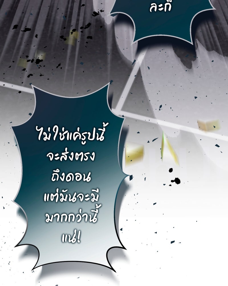 คุณนักเขียนคะ ฉันไม่อยากแต่งงานกับพระเอกธงแดง! - หน้า 36