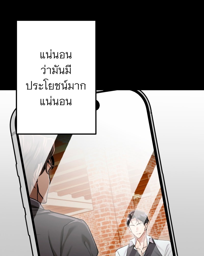 คุณนักเขียนคะ ฉันไม่อยากแต่งงานกับพระเอกธงแดง! - หน้า 70