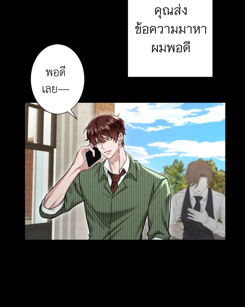 คุณนักเขียนคะ ฉันไม่อยากแต่งงานกับพระเอกธงแดง! - หน้า 72