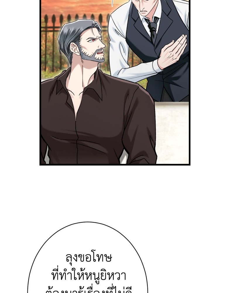 คุณนักเขียนคะ ฉันไม่อยากแต่งงานกับพระเอกธงแดง! - หน้า 13