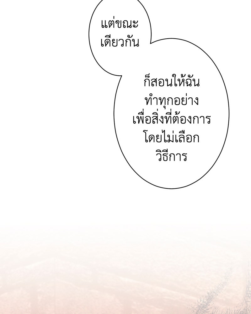 คุณนักเขียนคะ ฉันไม่อยากแต่งงานกับพระเอกธงแดง! - หน้า 132