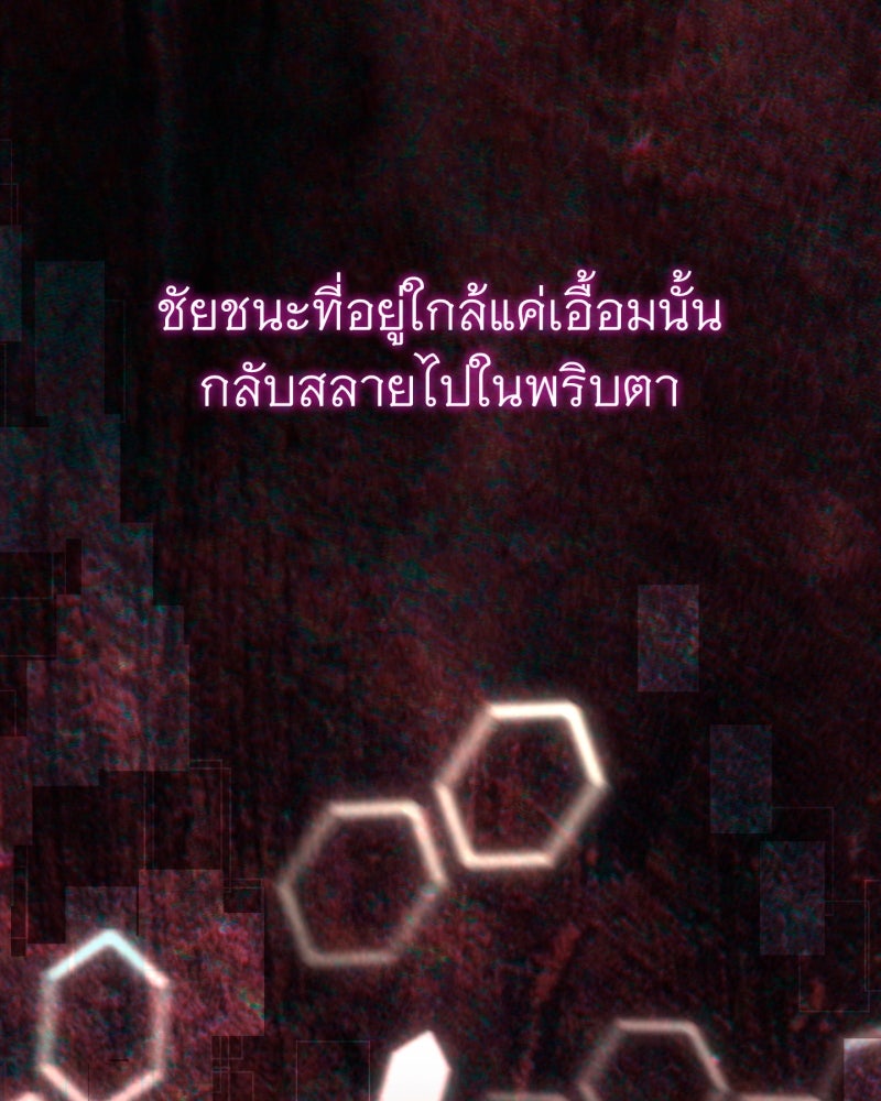 คุณนักเขียนคะ ฉันไม่อยากแต่งงานกับพระเอกธงแดง! - หน้า 31