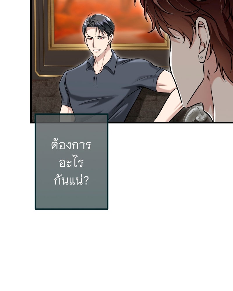 คุณนักเขียนคะ ฉันไม่อยากแต่งงานกับพระเอกธงแดง! - หน้า 45
