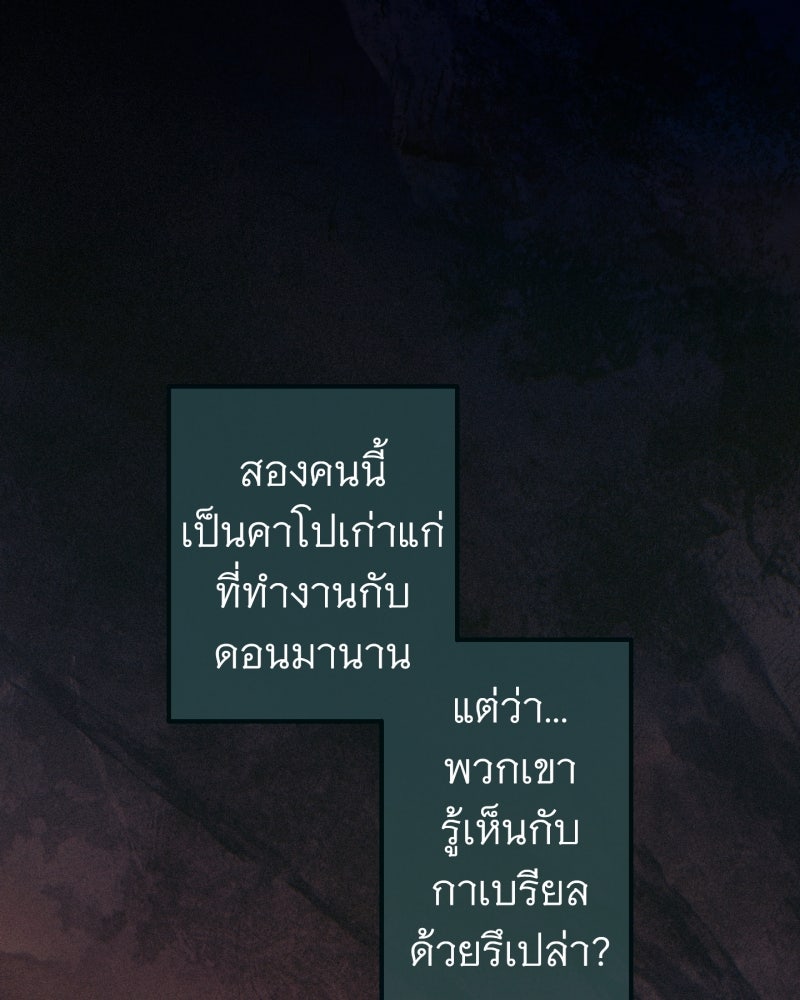 คุณนักเขียนคะ ฉันไม่อยากแต่งงานกับพระเอกธงแดง! - หน้า 48