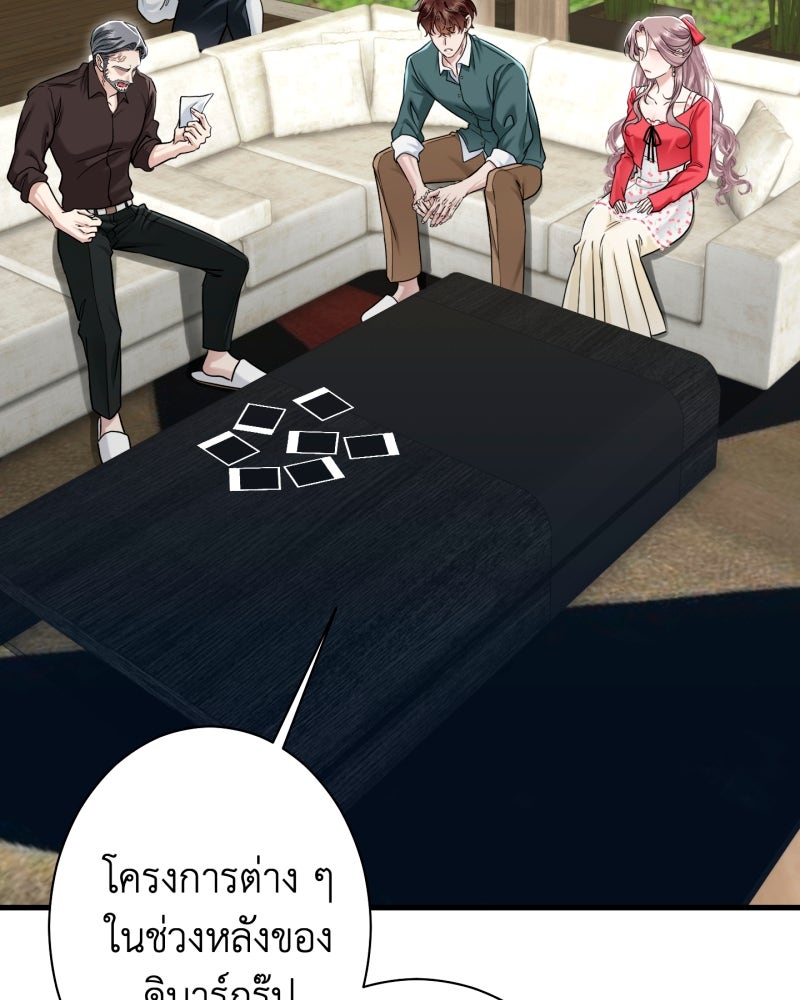 คุณนักเขียนคะ ฉันไม่อยากแต่งงานกับพระเอกธงแดง! - หน้า 5