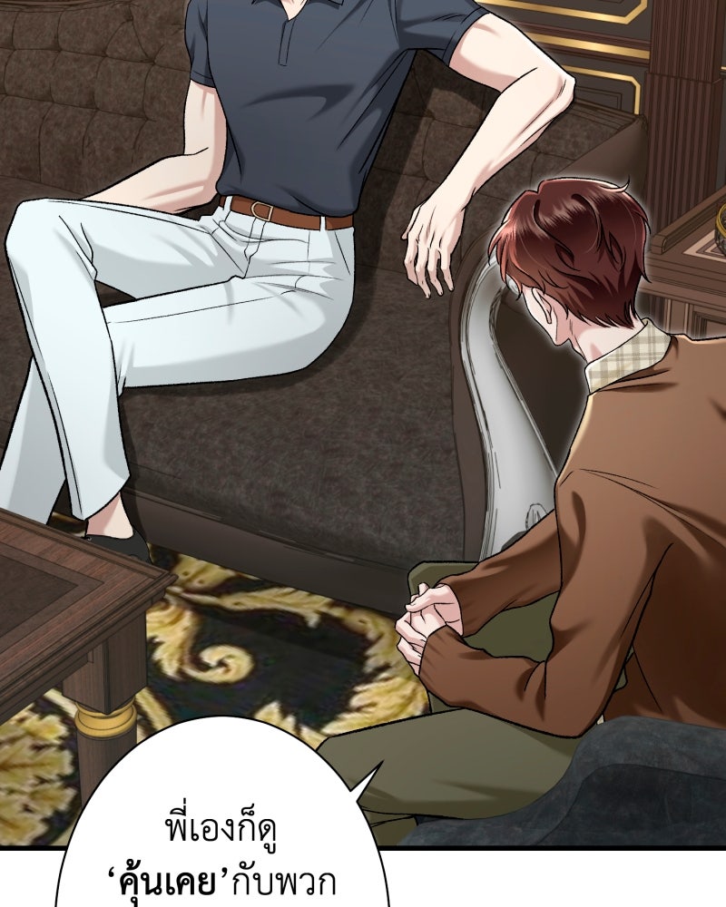 คุณนักเขียนคะ ฉันไม่อยากแต่งงานกับพระเอกธงแดง! - หน้า 53