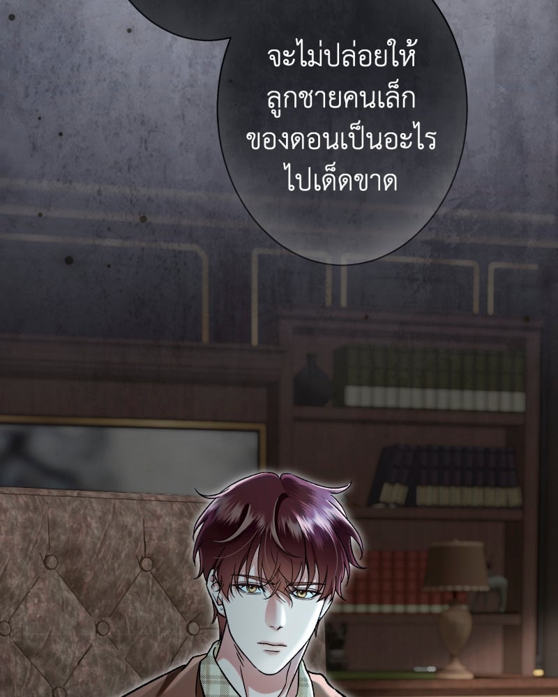 คุณนักเขียนคะ ฉันไม่อยากแต่งงานกับพระเอกธงแดง! - หน้า 60