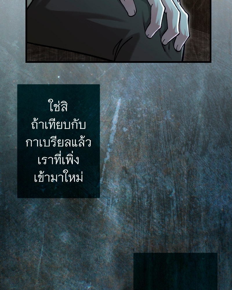 คุณนักเขียนคะ ฉันไม่อยากแต่งงานกับพระเอกธงแดง! - หน้า 63