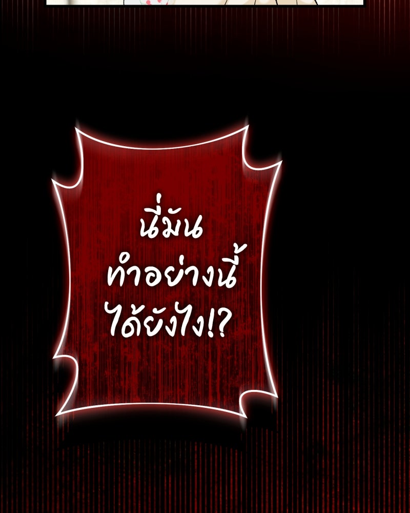 คุณนักเขียนคะ ฉันไม่อยากแต่งงานกับพระเอกธงแดง! - หน้า 8