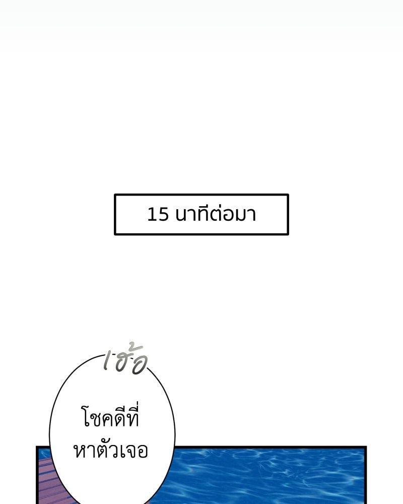 คุณนักเขียนคะ ฉันไม่อยากแต่งงานกับพระเอกธงแดง! - หน้า 113