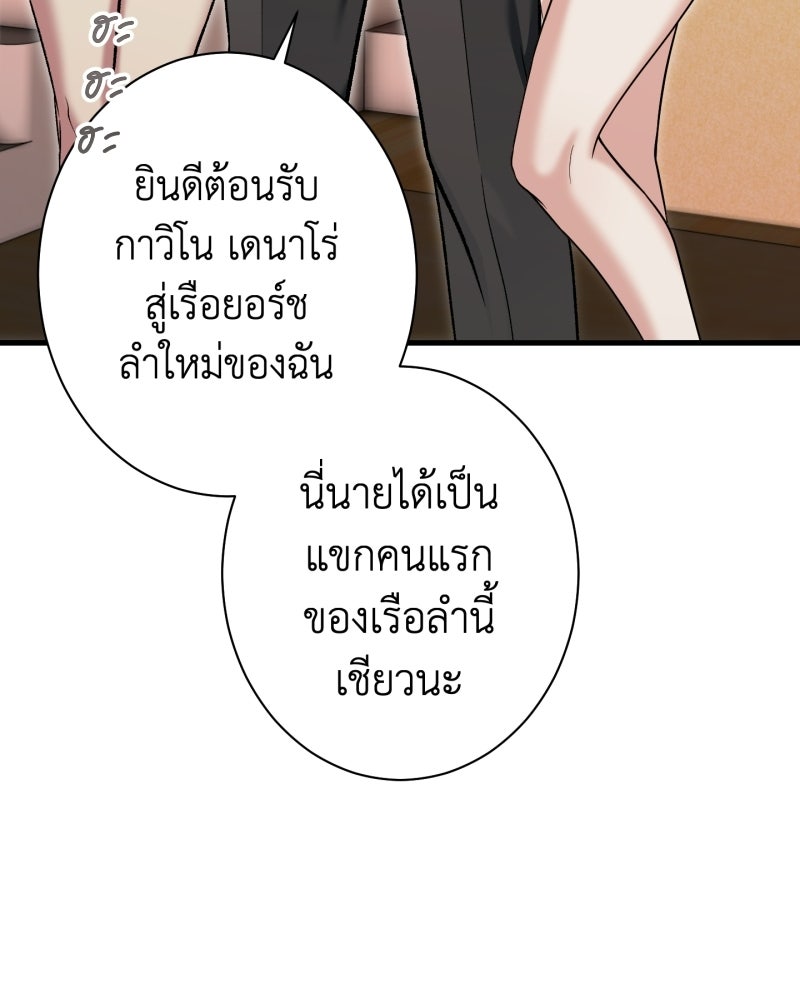 คุณนักเขียนคะ ฉันไม่อยากแต่งงานกับพระเอกธงแดง! - หน้า 69