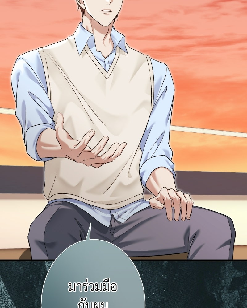 คุณนักเขียนคะ ฉันไม่อยากแต่งงานกับพระเอกธงแดง! - หน้า 87