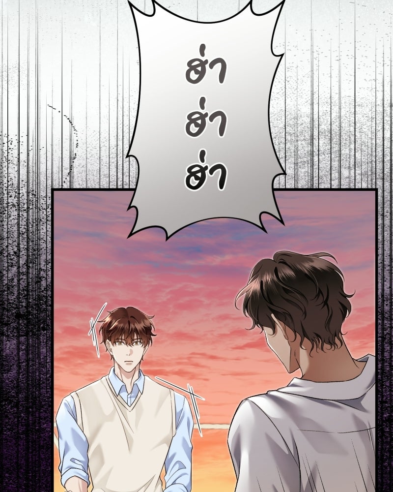 คุณนักเขียนคะ ฉันไม่อยากแต่งงานกับพระเอกธงแดง! - หน้า 89