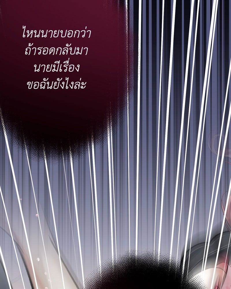 คุณนักเขียนคะ ฉันไม่อยากแต่งงานกับพระเอกธงแดง! - หน้า 10