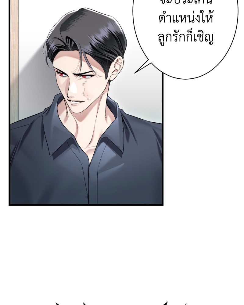 คุณนักเขียนคะ ฉันไม่อยากแต่งงานกับพระเอกธงแดง! - หน้า 104