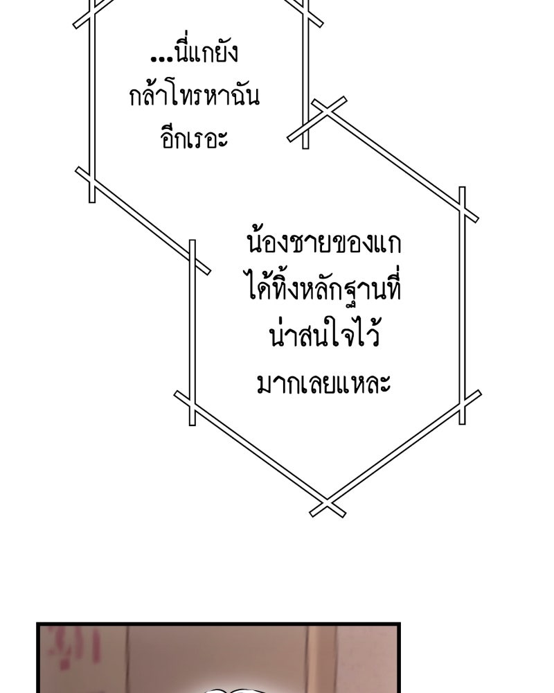 คุณนักเขียนคะ ฉันไม่อยากแต่งงานกับพระเอกธงแดง! - หน้า 114